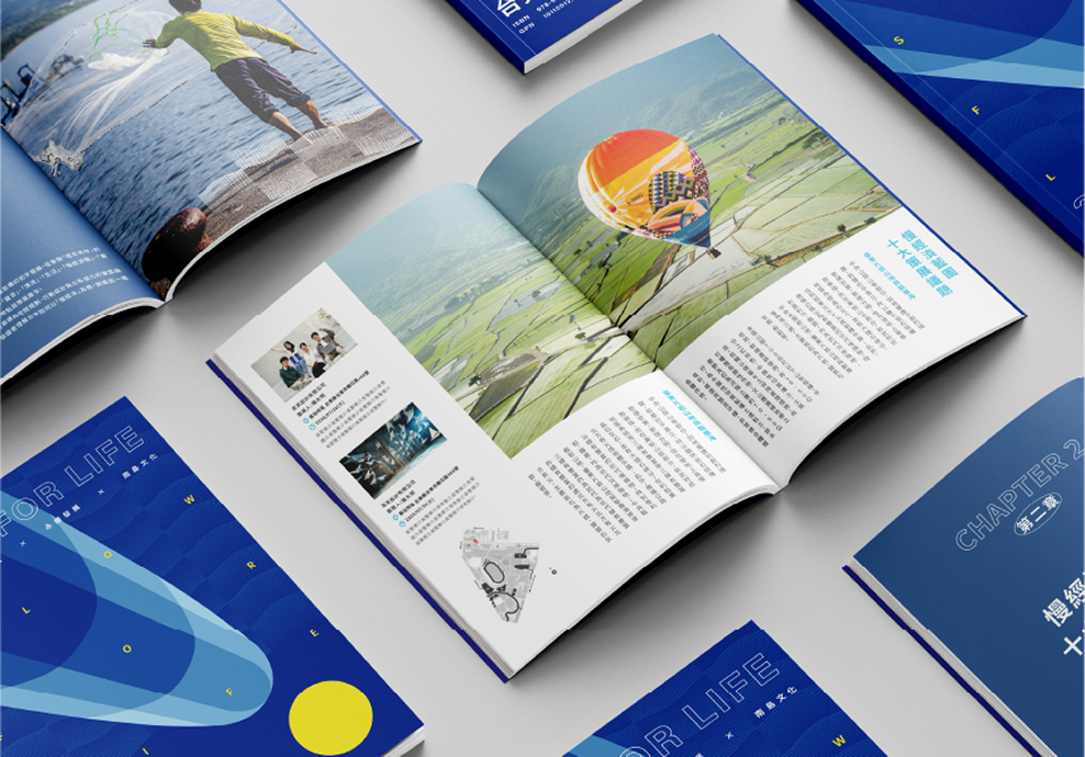 2026台東博覽會記錄專書