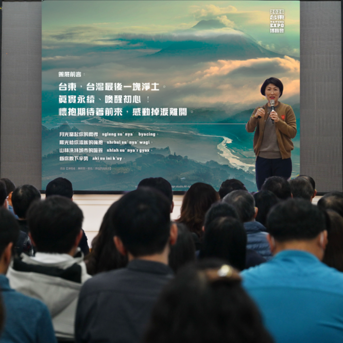 2026台東博覽會規劃啟動！臺東縣府跨部門凝聚共識 共創台東未來