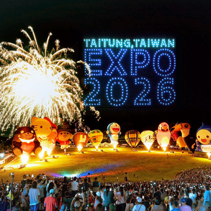 2026台東博覽會閃耀熱氣球光雕，搶先點亮台東夏夜！