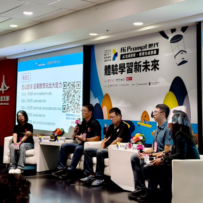 臺東縣「面山面海」教育亮相國際舞台—饒慶鈴縣長與校長齊聚教育年會 分享AI世代下的學習新未來