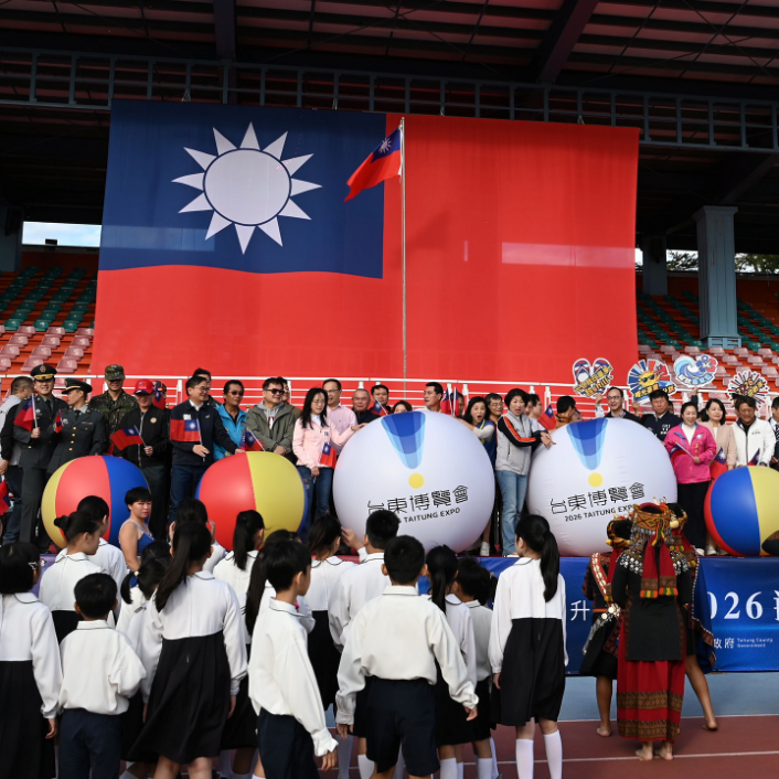 台東元旦升旗！預告2026台東博覽會 邀請一同齊聚歡慶