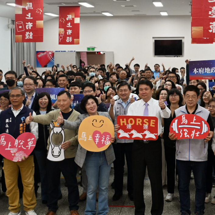 臺東縣府新春團拜 饒慶鈴縣長邀同仁迎向2026台東博覽會