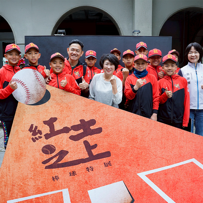 強棒出擊！2026台東博覽會先鋒「紅土之上」棒球特展 台北松菸開展 展現棒球精神