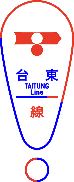 台東舊站 >>> 台東線