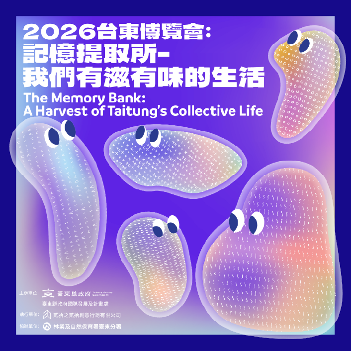 記憶提取所-我們有滋有味的生活