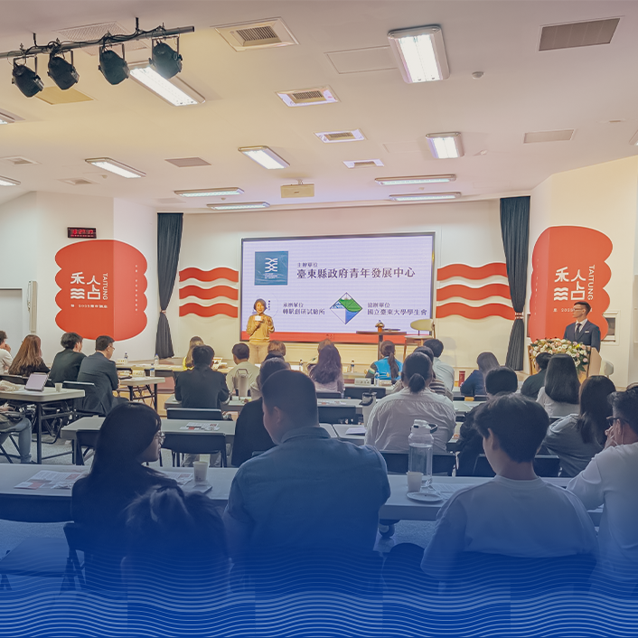 開封臺東．臺東開封